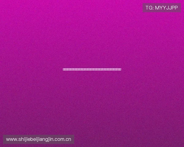 阿根廷对奥地利世界杯比赛官方直播时间安排,详细说明各大平台观看入口与操作指南 阿根廷对奥地利世界杯比赛官方直播时间安排,详细说明各大平台观看入口与操作指南
